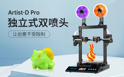 極光創(chuàng)新3d打印機(jī)多少錢(qián)一臺(tái)？