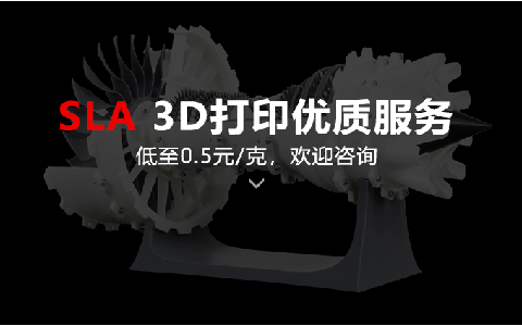 極光創(chuàng)新：3D打印服務是如何報價的！