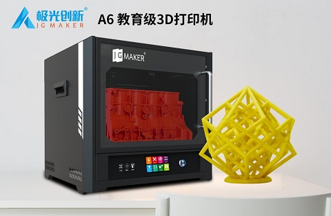 極光創(chuàng)新：3D打印機(jī)多少錢？如何選擇3D打印機(jī)？