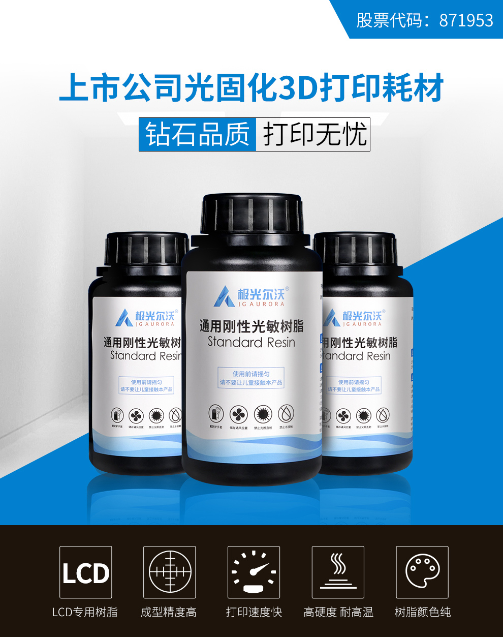 一3D打印光敏樹(shù)脂對(duì)人體有害嗎？光敏樹(shù)脂有什么特性？